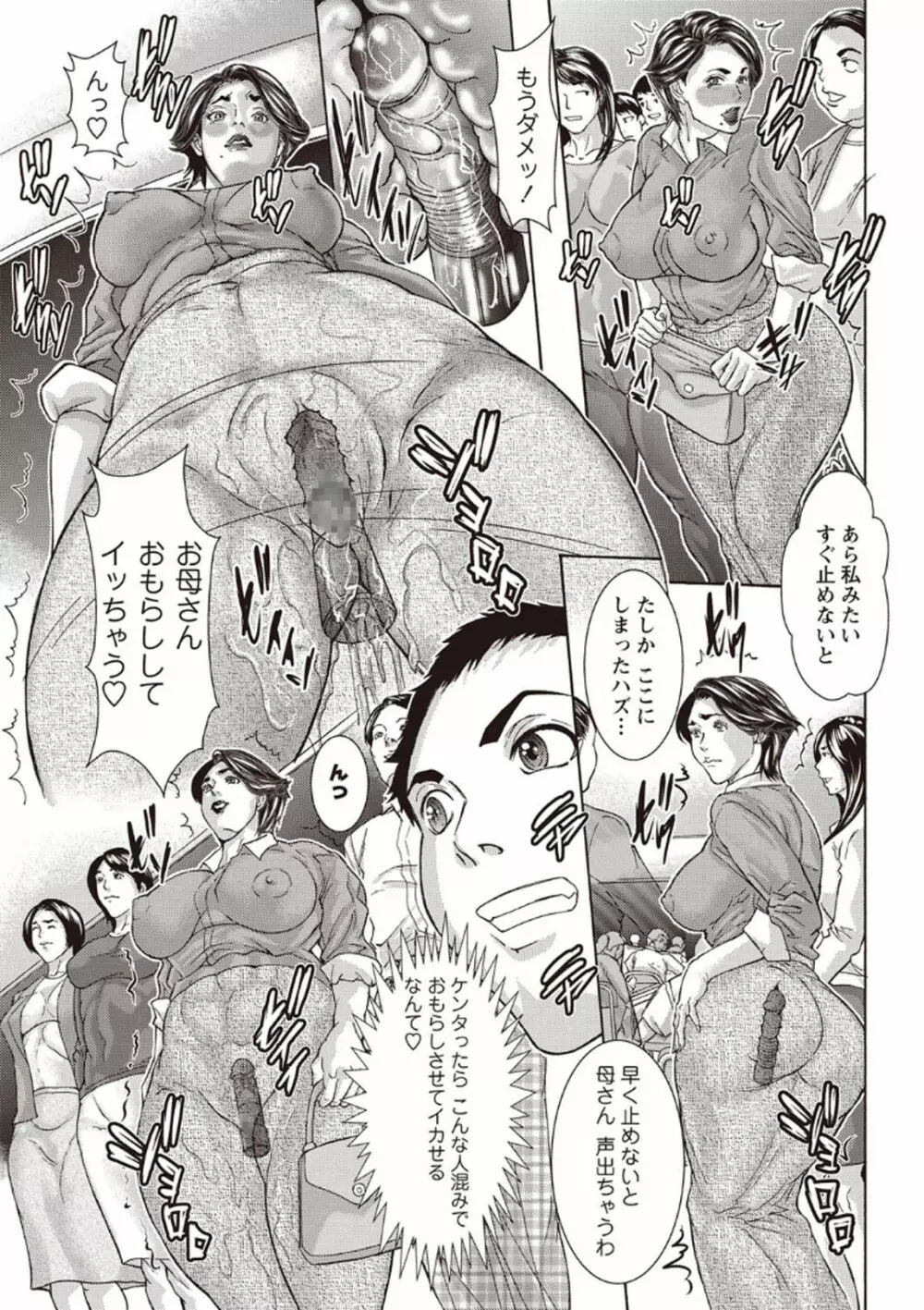 コミック・マショウ 2020年4月号 Page.154