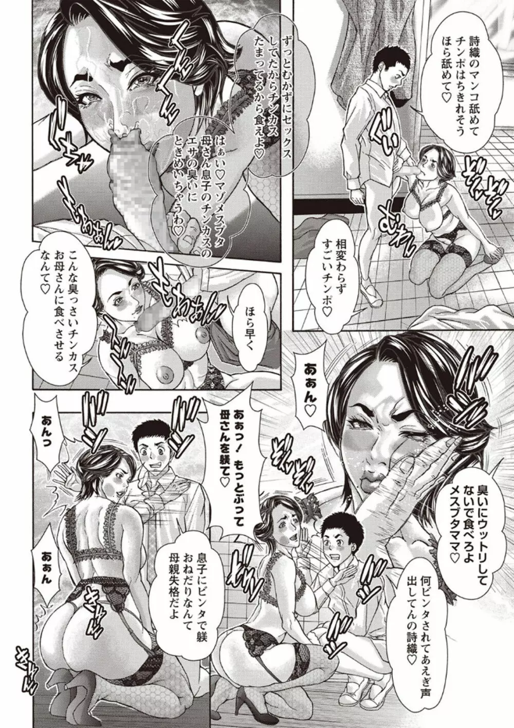 コミック・マショウ 2020年4月号 Page.159