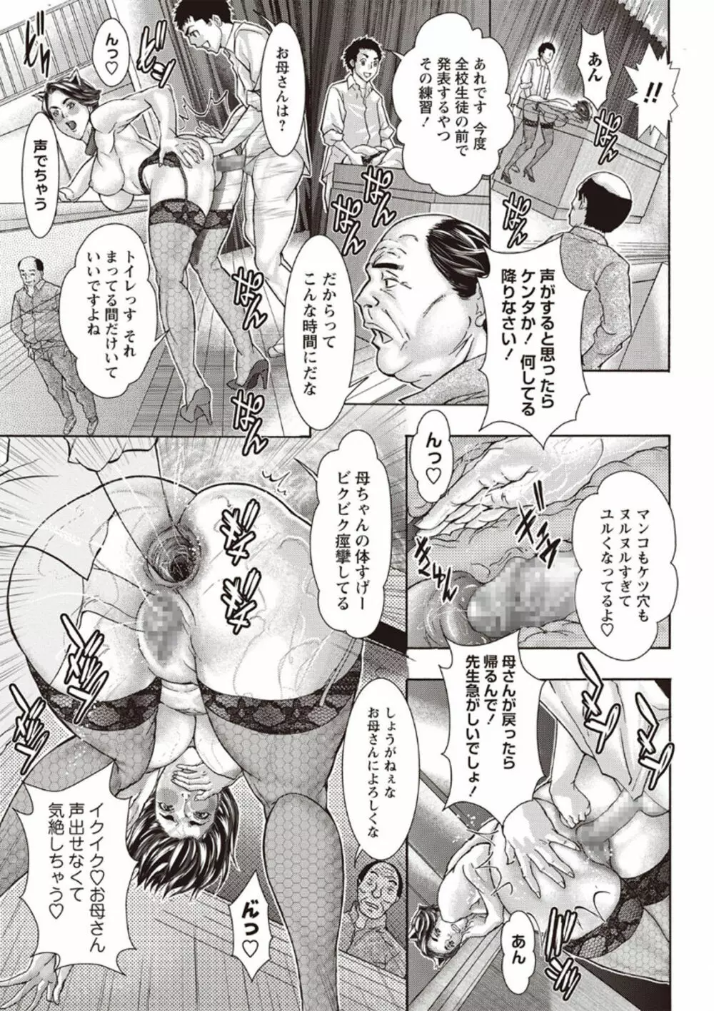 コミック・マショウ 2020年4月号 Page.172