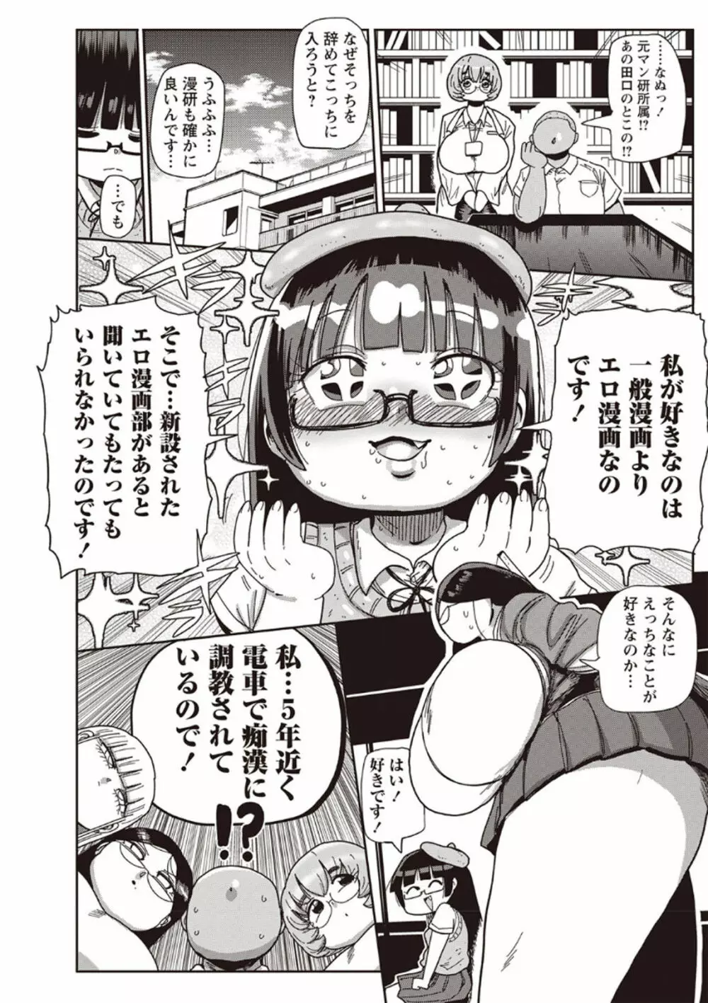 コミック・マショウ 2020年4月号 Page.219