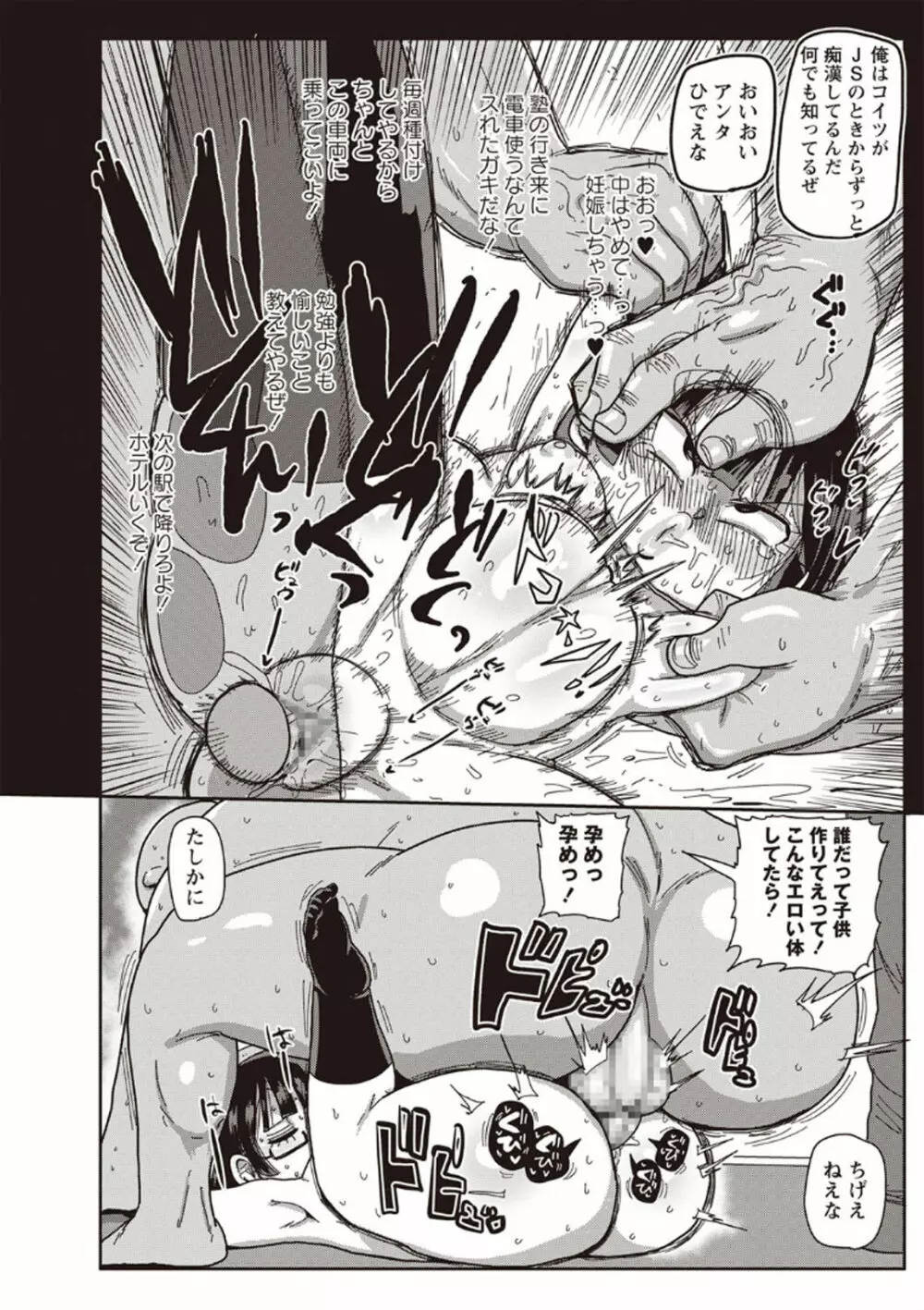 コミック・マショウ 2020年4月号 Page.229