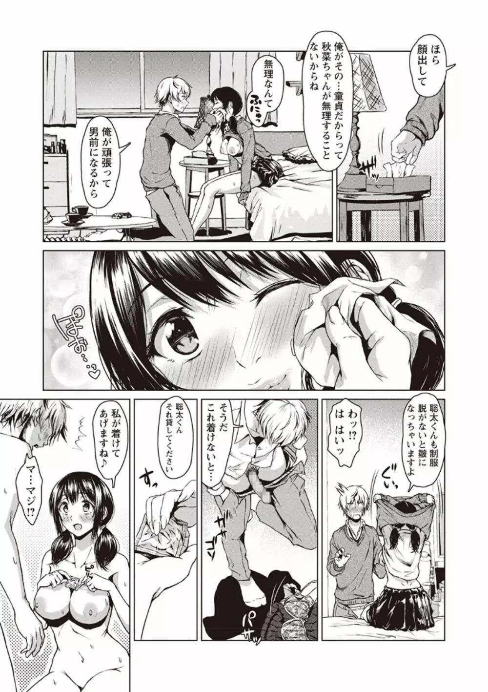 コミック・マショウ 2020年4月号 Page.23