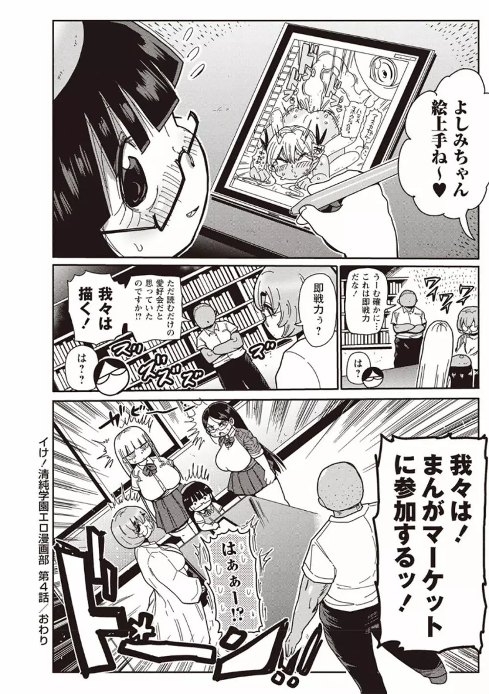 コミック・マショウ 2020年4月号 Page.237