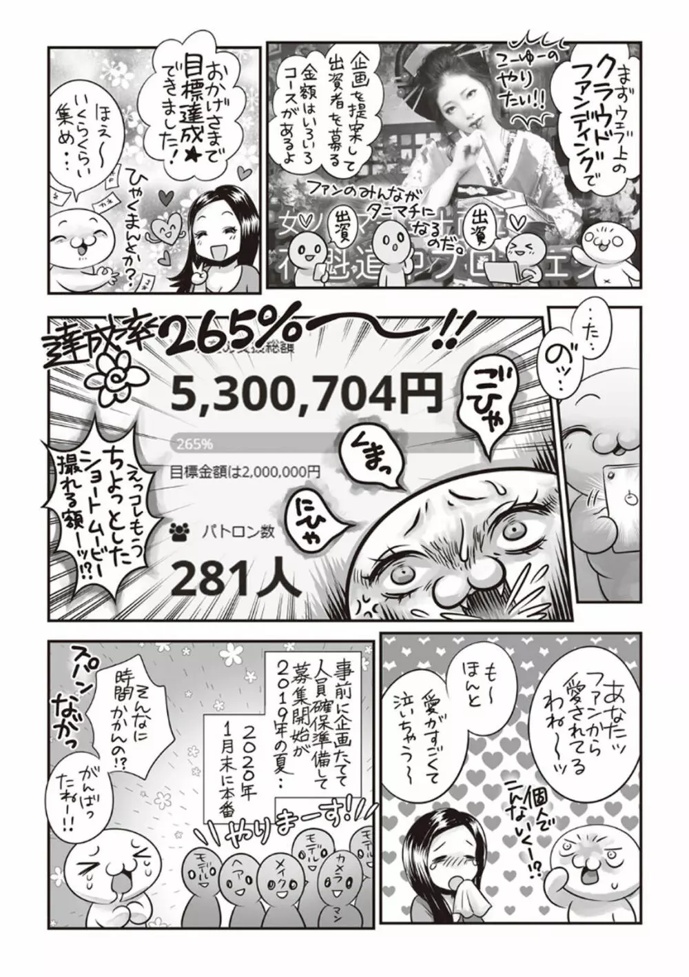 コミック・マショウ 2020年4月号 Page.241