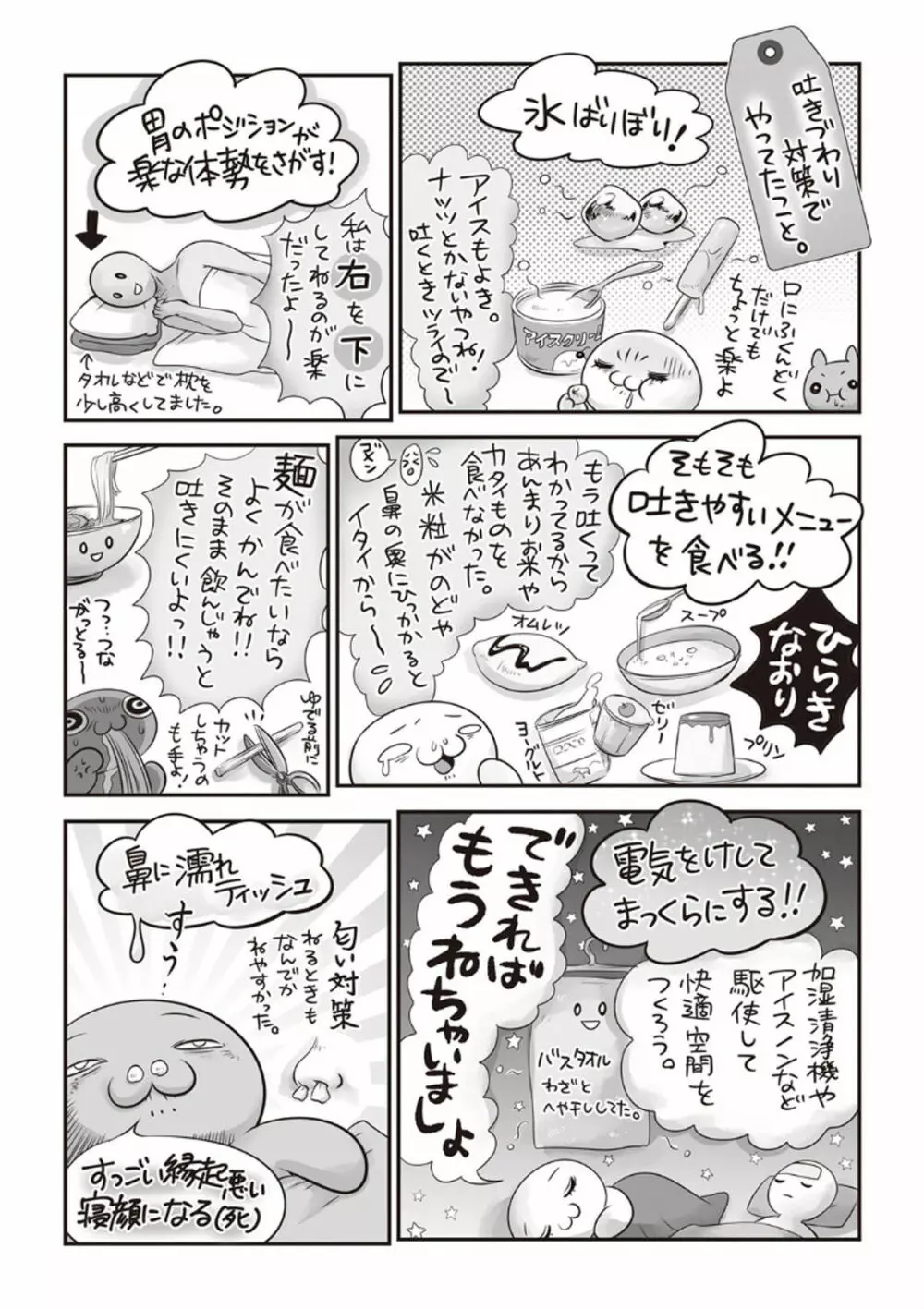 コミック・マショウ 2020年4月号 Page.246