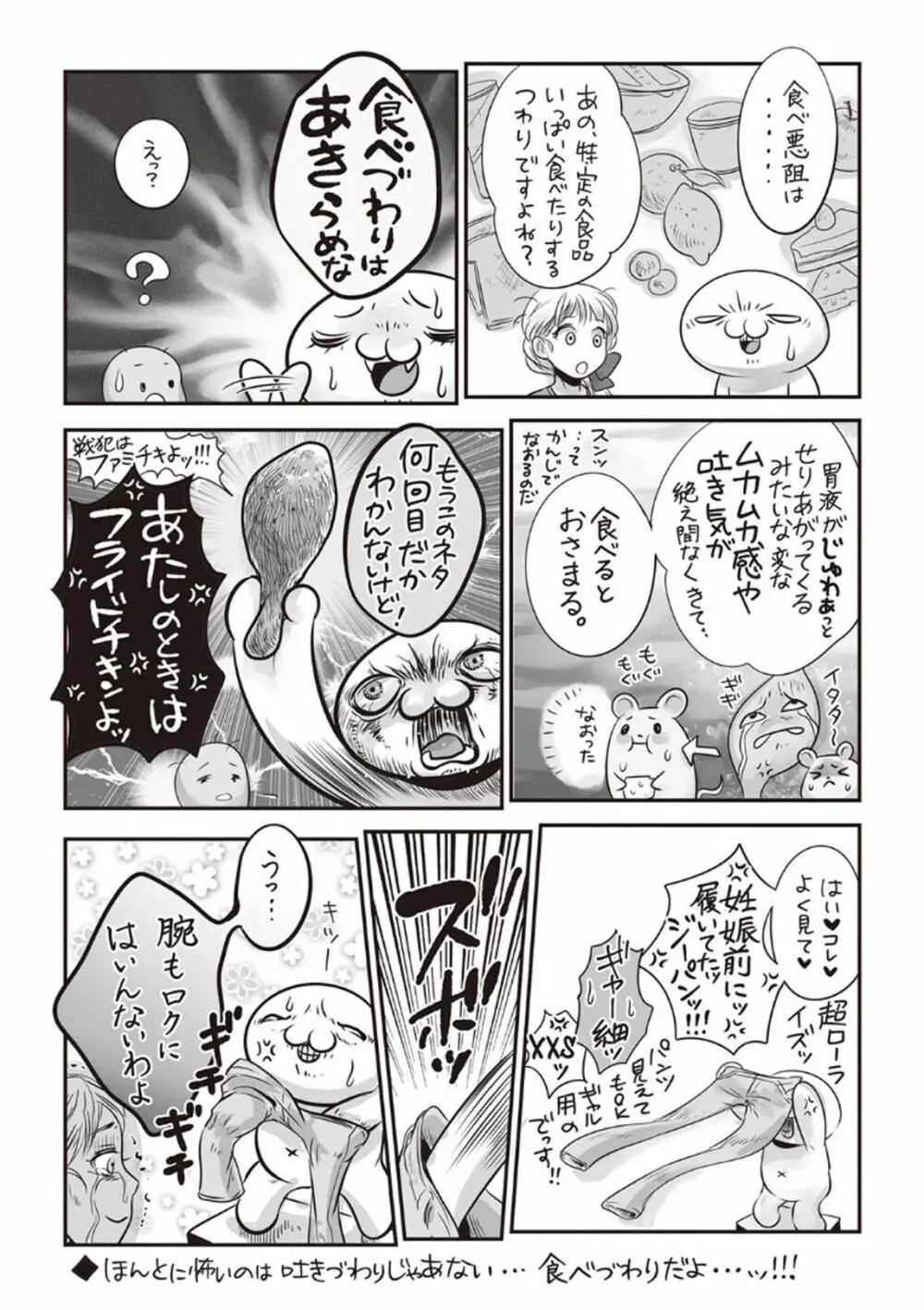 コミック・マショウ 2020年4月号 Page.247