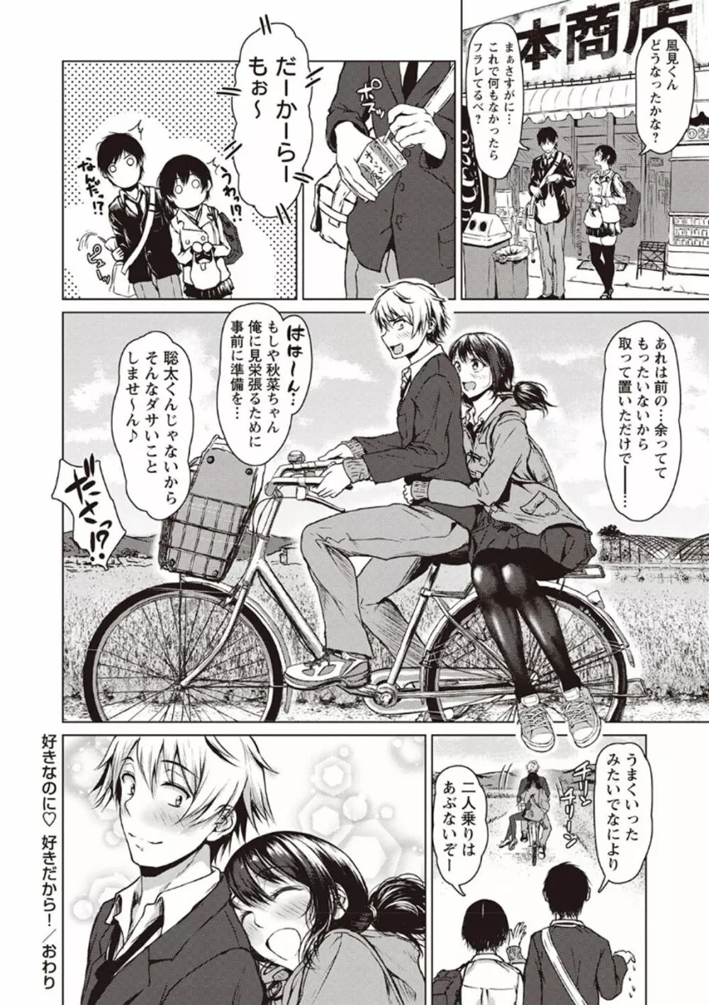 コミック・マショウ 2020年4月号 Page.30