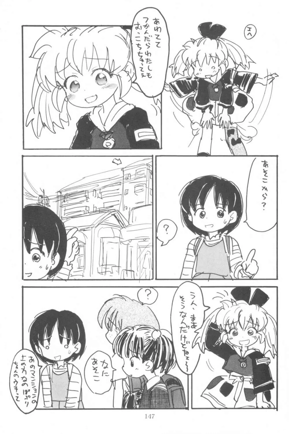 はだめくん Page.149