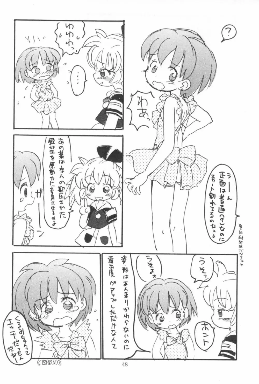 はだめくん Page.50