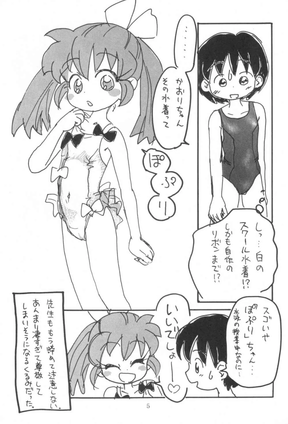 はだめくん Page.7