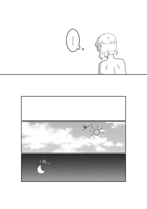 俺のカノジョが俺のママ！？ Page.5