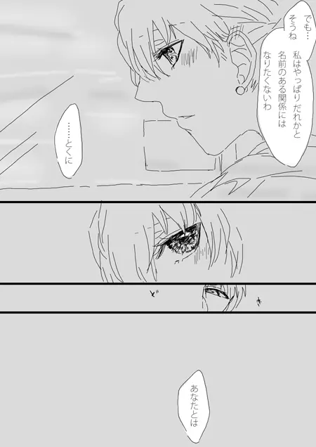 すいかん降志 Page.3