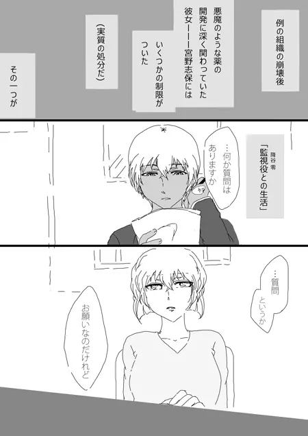 すいかん降志 Page.5