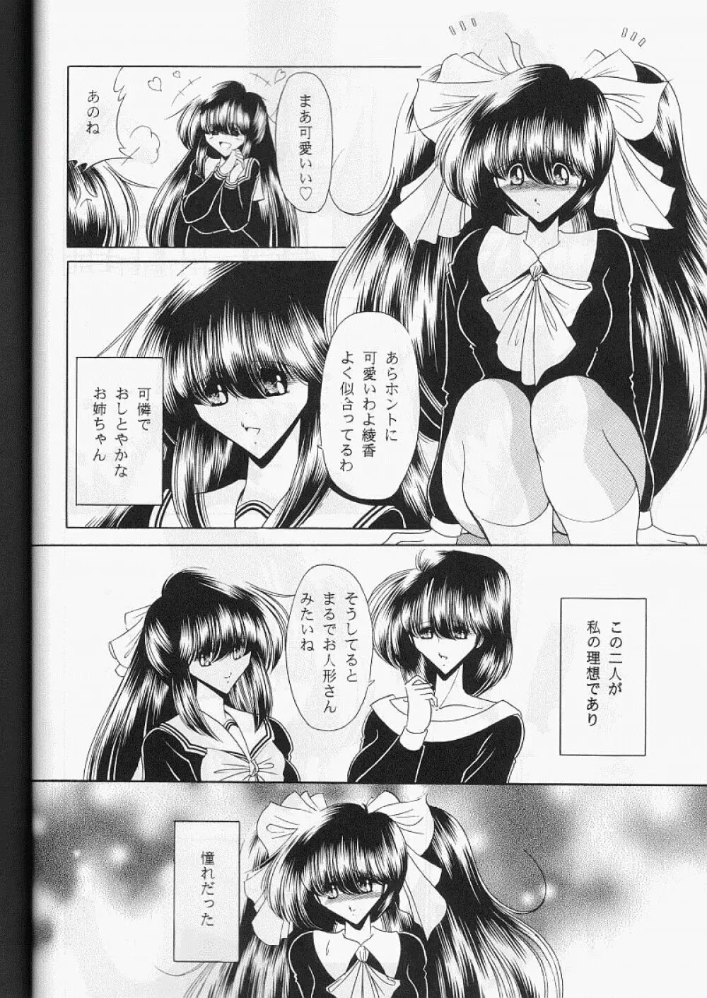 第三姦 Page.5