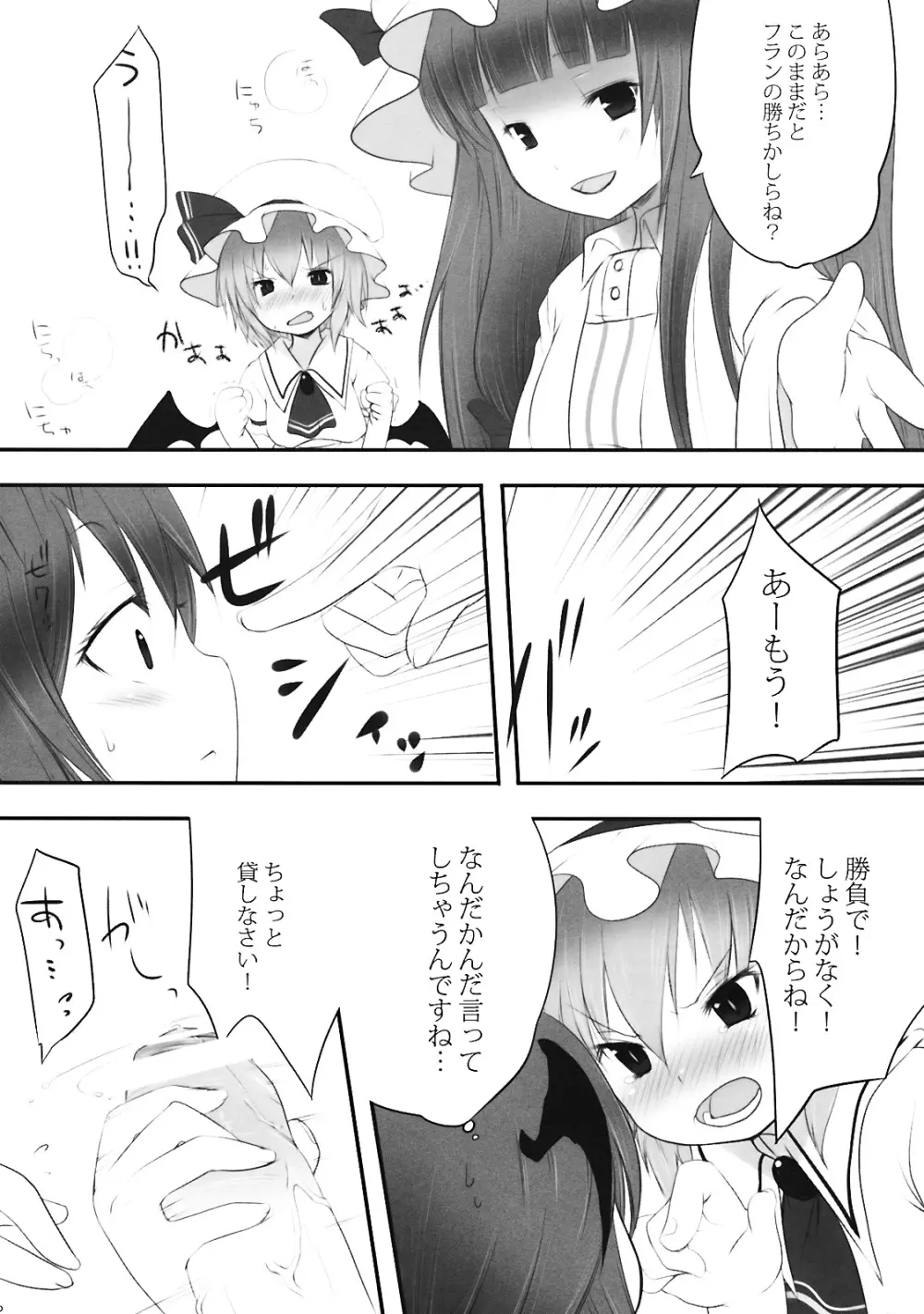 ぺどりあ3 Page.13