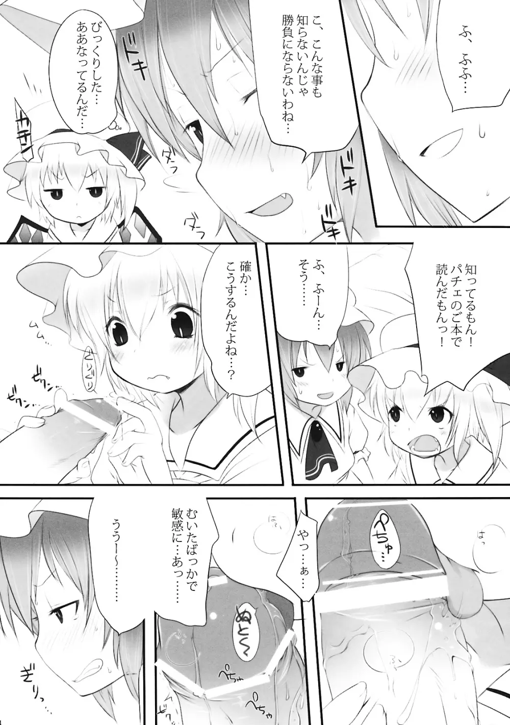 ぺどりあ3 Page.15