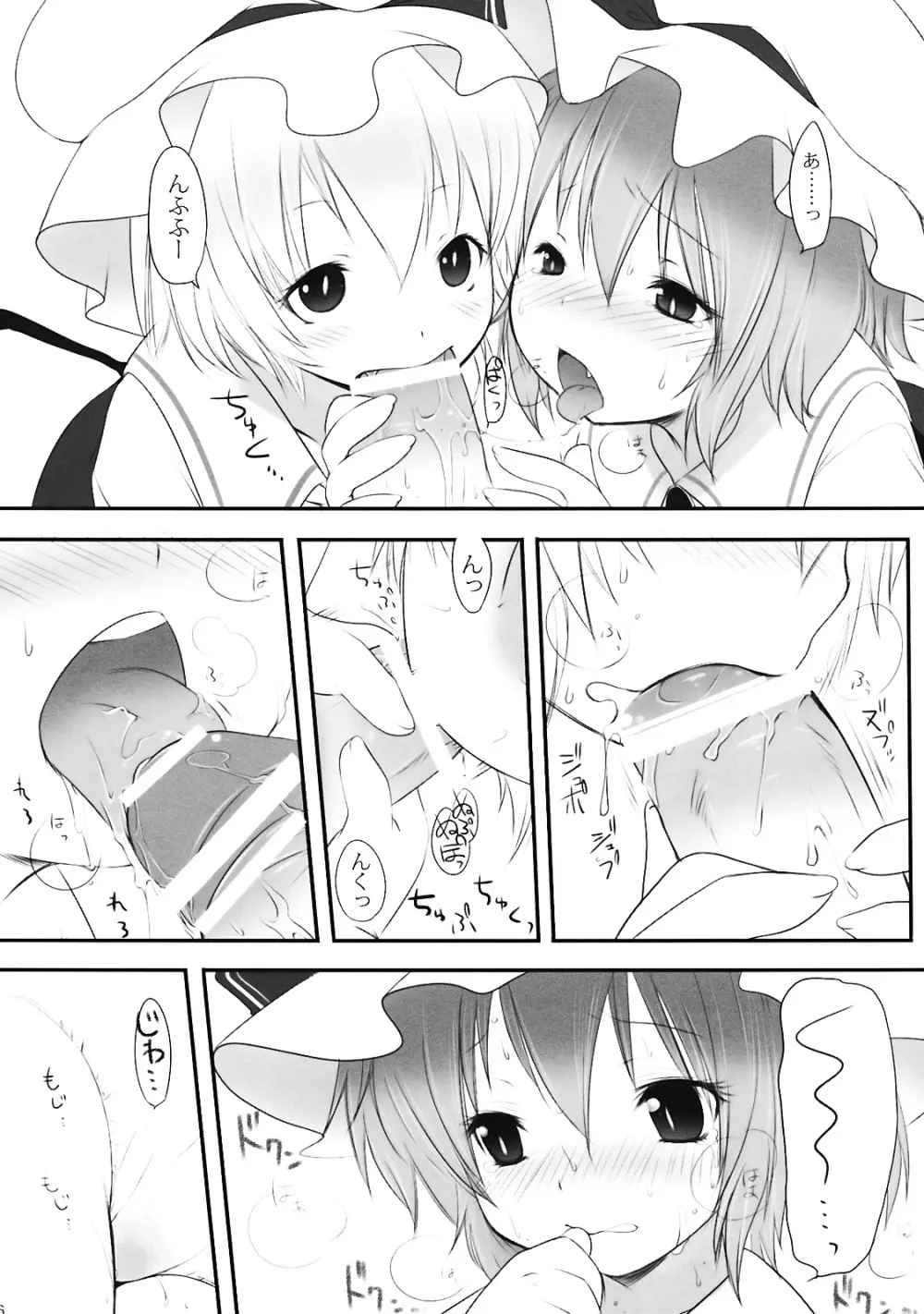 ぺどりあ3 Page.17