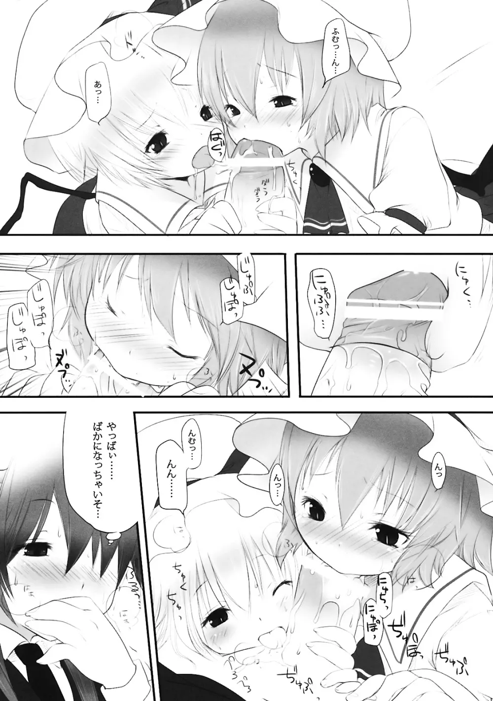 ぺどりあ3 Page.18