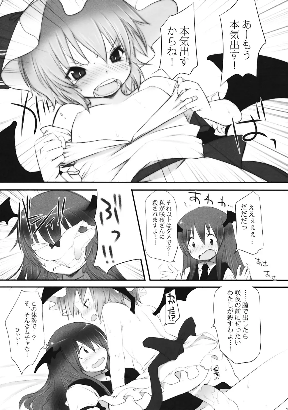 ぺどりあ3 Page.22