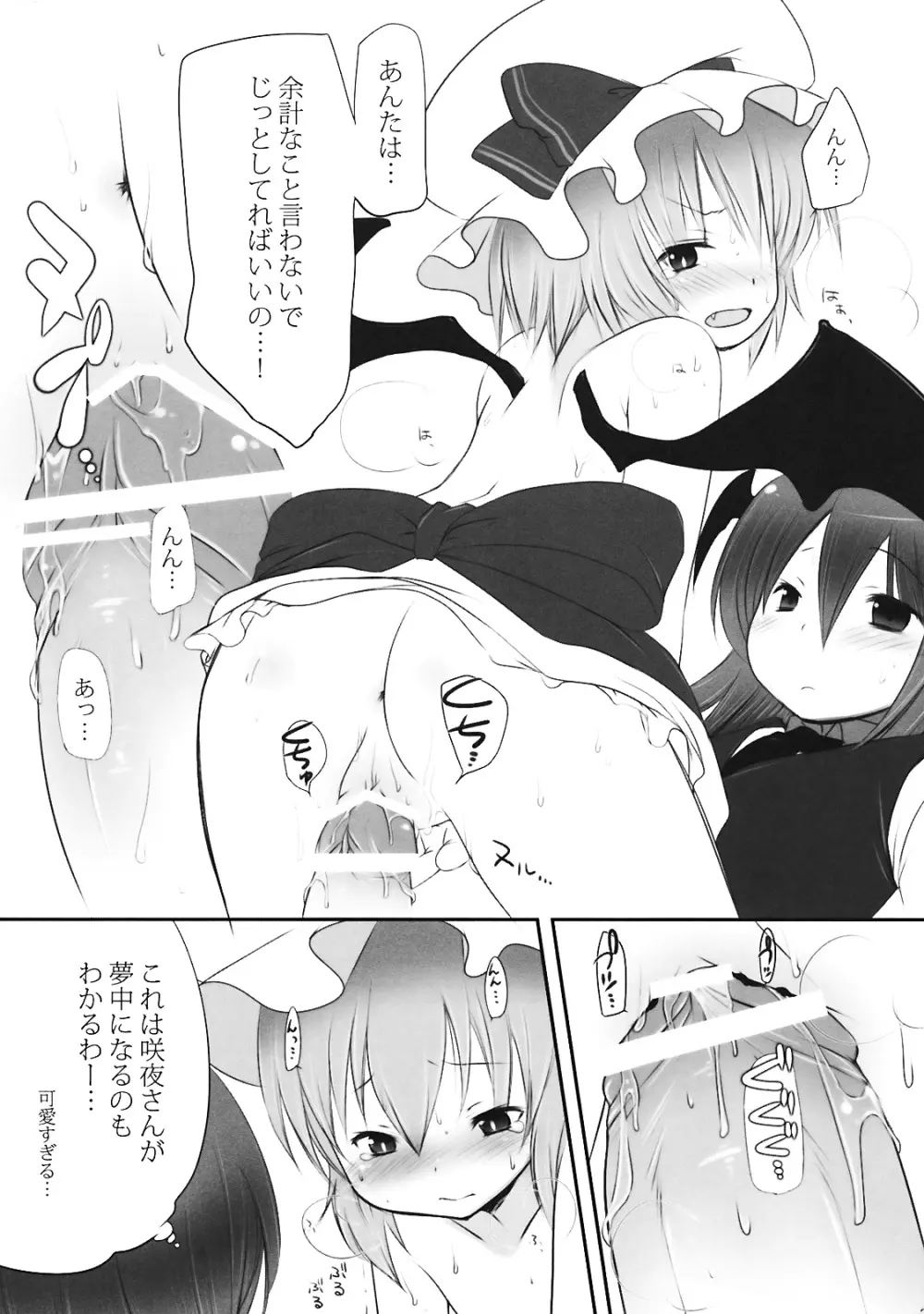 ぺどりあ3 Page.24