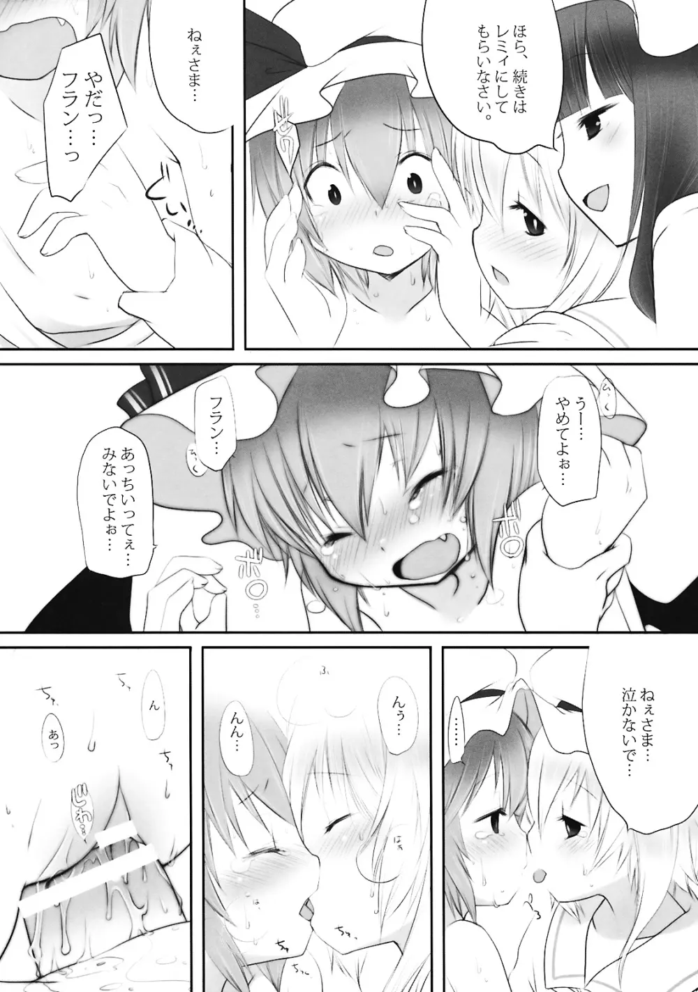 ぺどりあ3 Page.30