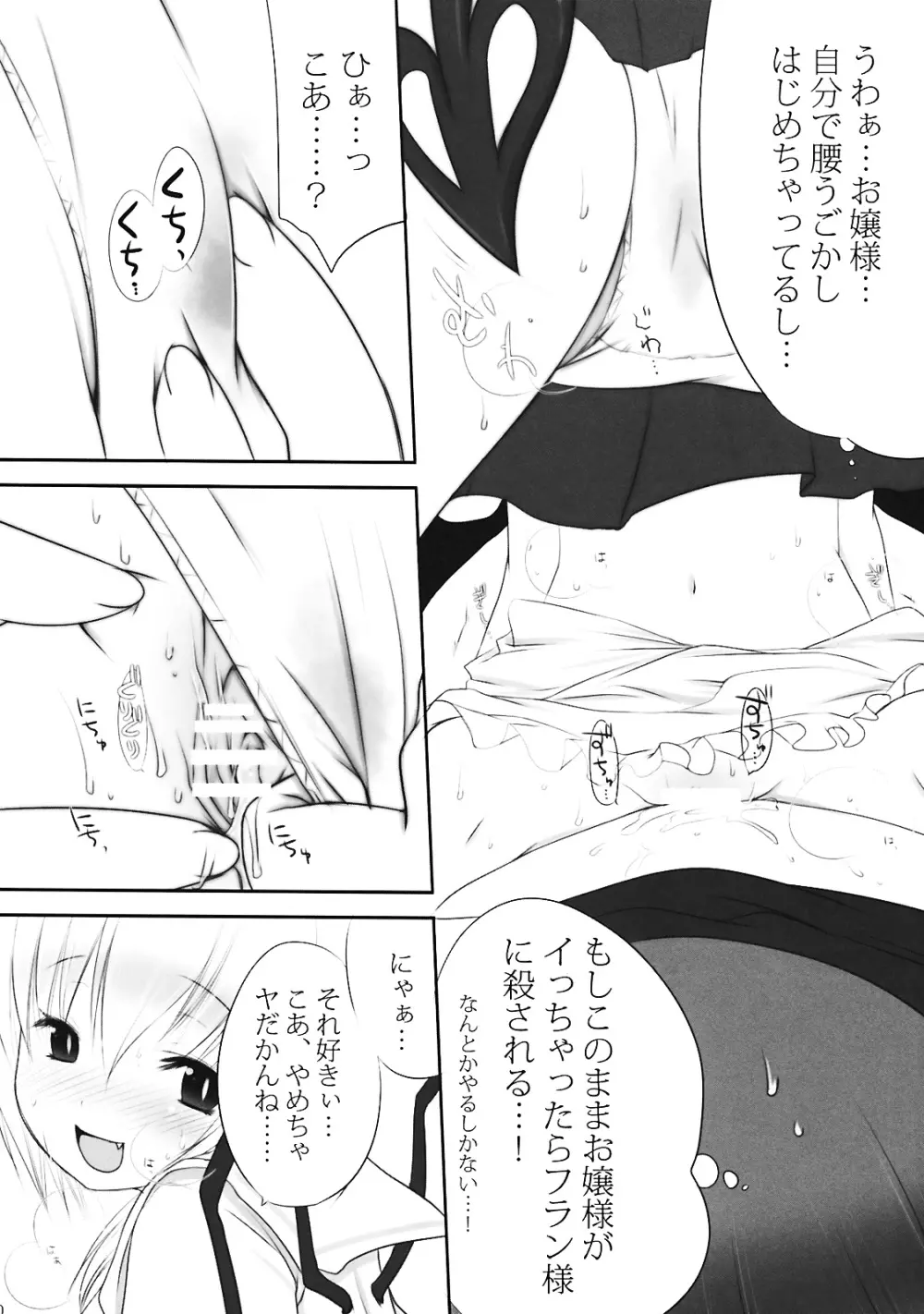 ぺどりあ3 Page.31