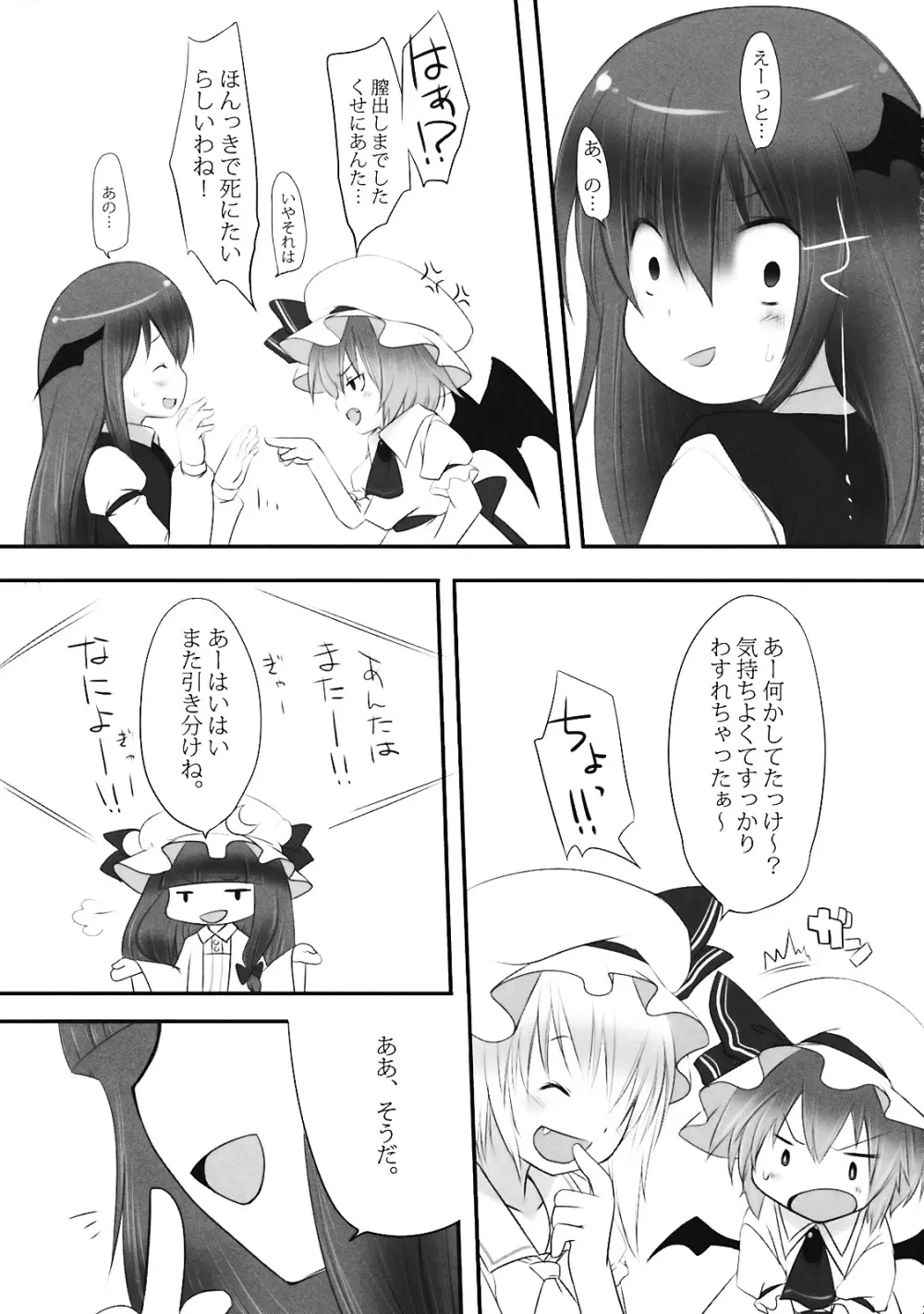 ぺどりあ3 Page.37