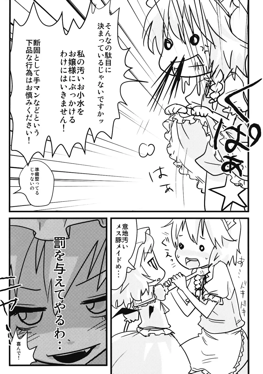 ぺどりあ3 Page.41