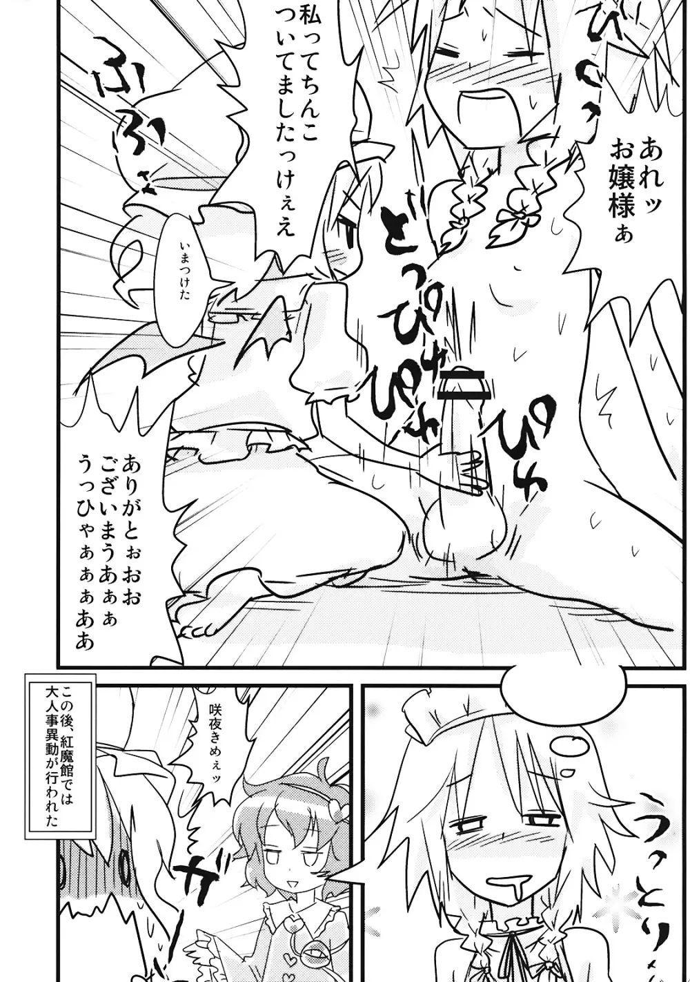 ぺどりあ3 Page.43