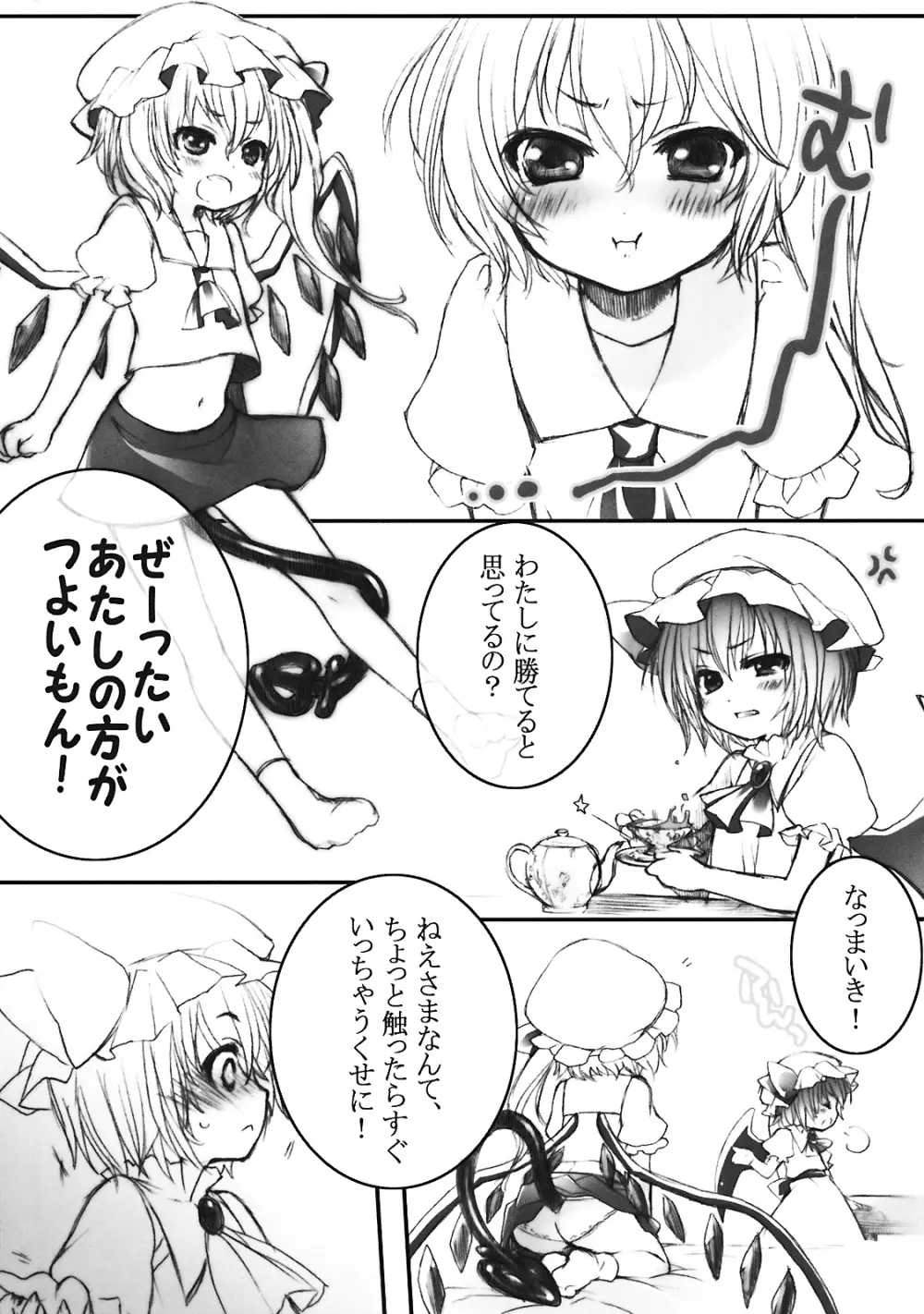 ぺどりあ3 Page.45