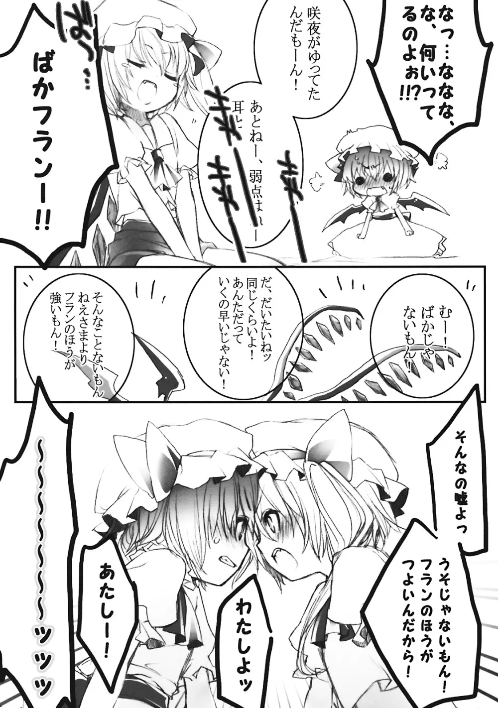 ぺどりあ3 Page.46