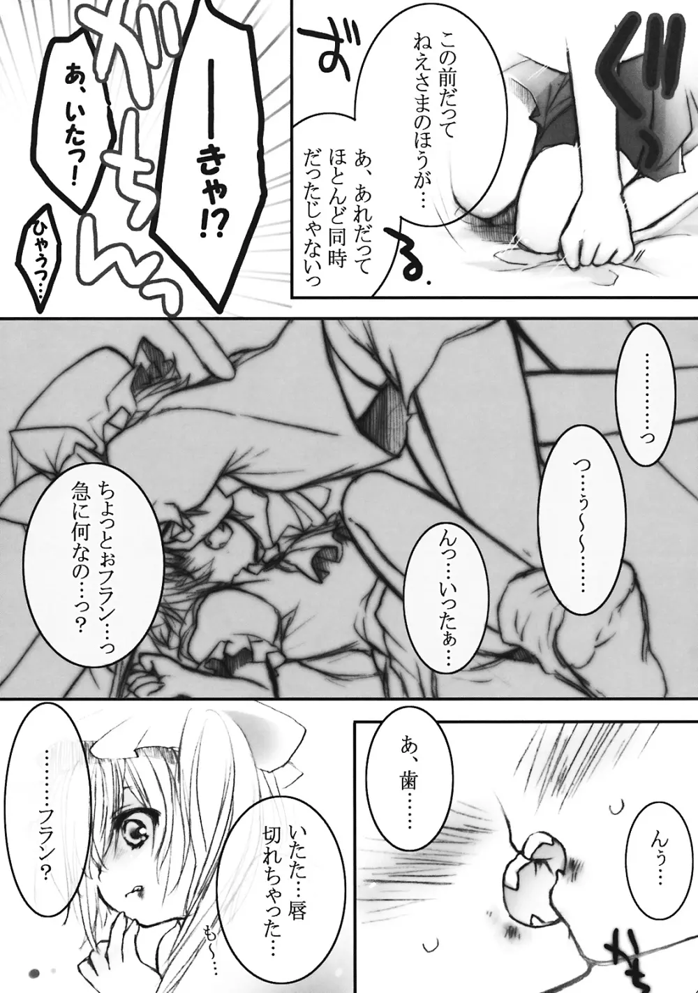 ぺどりあ3 Page.47