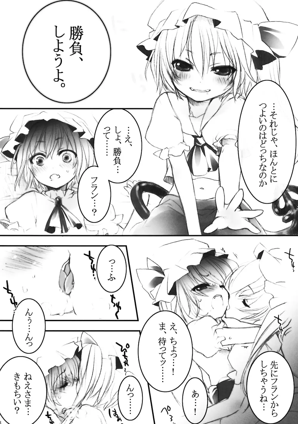 ぺどりあ3 Page.48