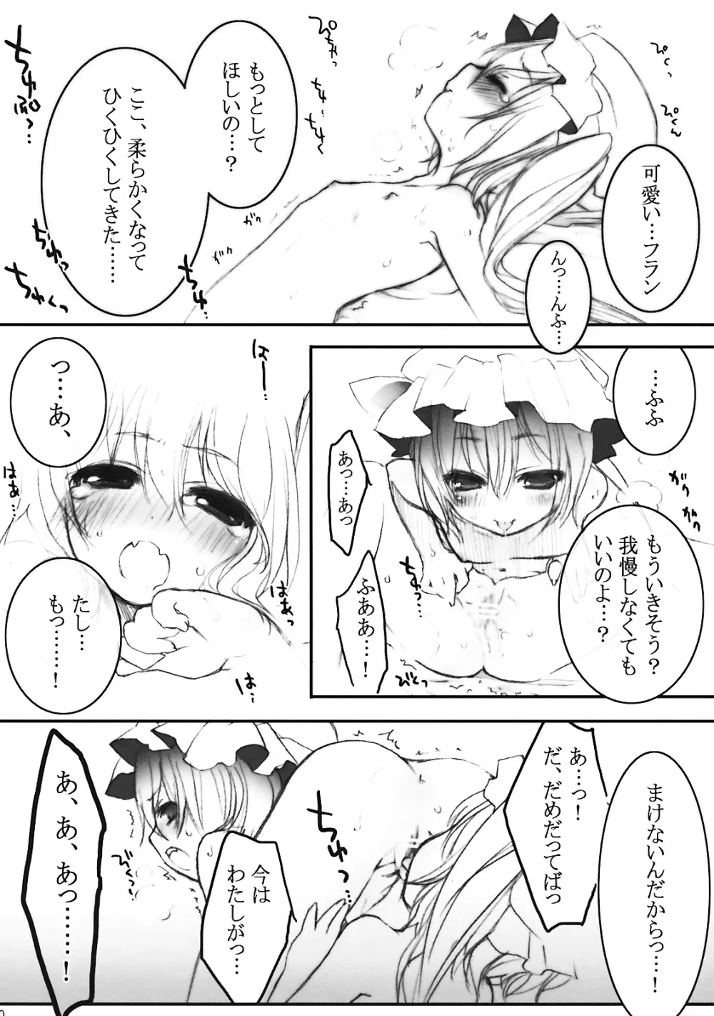 ぺどりあ3 Page.50