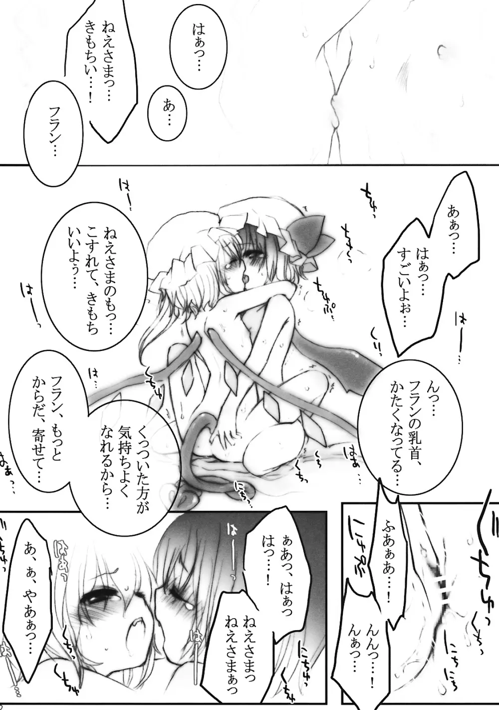 ぺどりあ3 Page.52