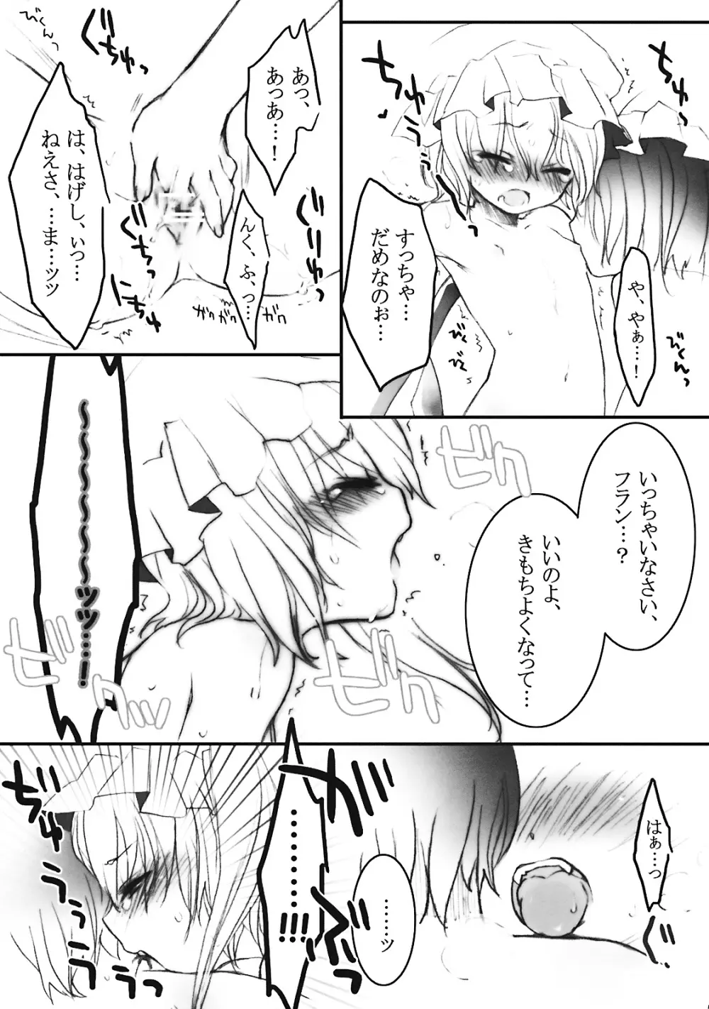 ぺどりあ3 Page.53