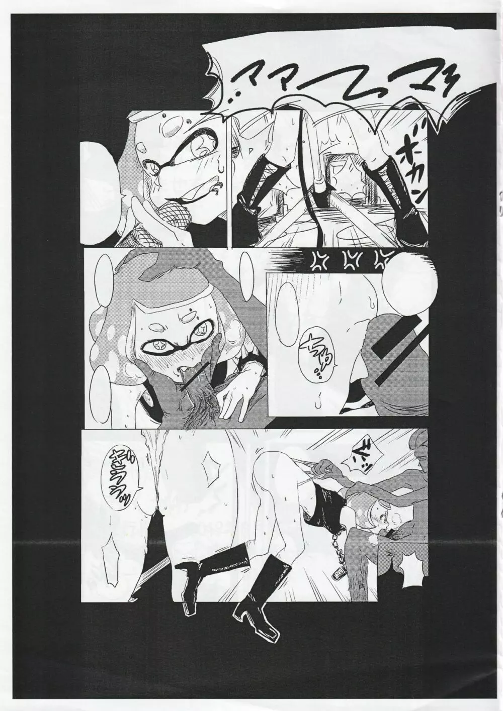 スプラトゥーンごちゃ混ぜ本 Page.5