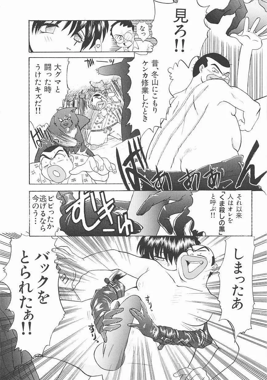 [板場広し] SHA-LA-LA Page.116