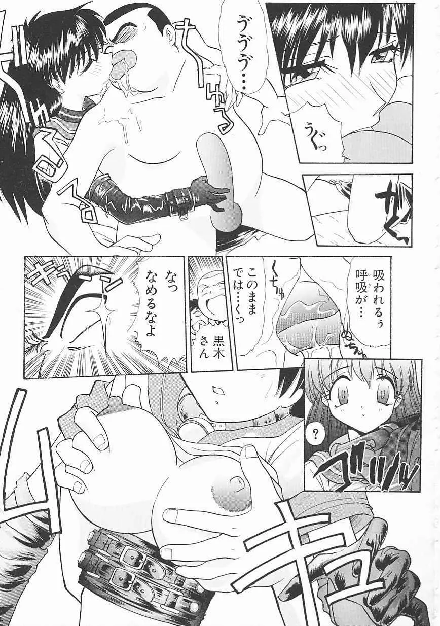 [板場広し] SHA-LA-LA Page.117