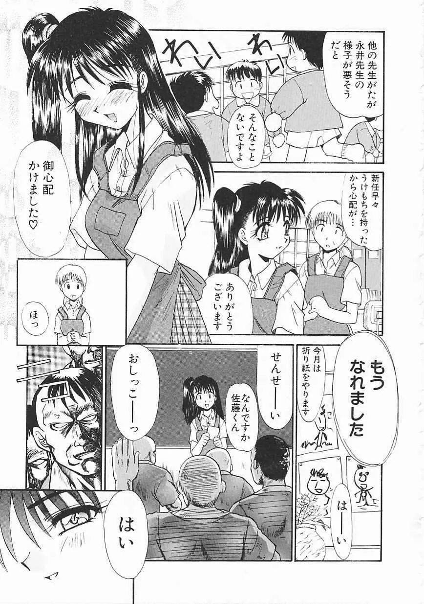 [板場広し] SHA-LA-LA Page.141