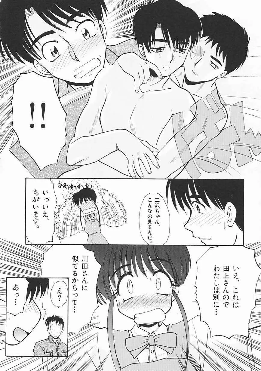 [板場広し] SHA-LA-LA Page.166