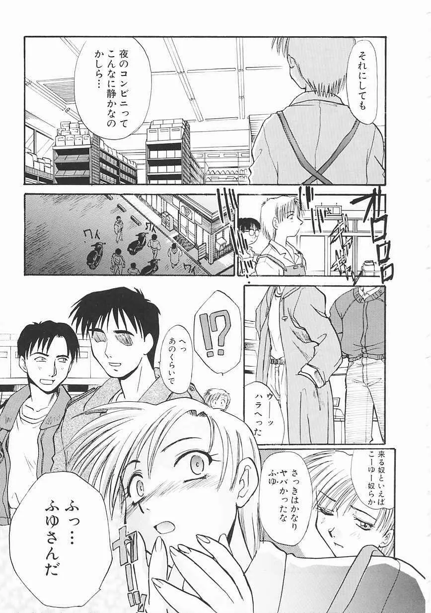 [板場広し] SHA-LA-LA Page.35