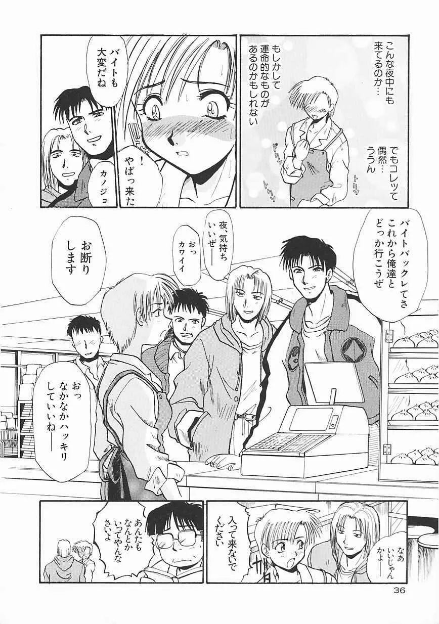 [板場広し] SHA-LA-LA Page.36