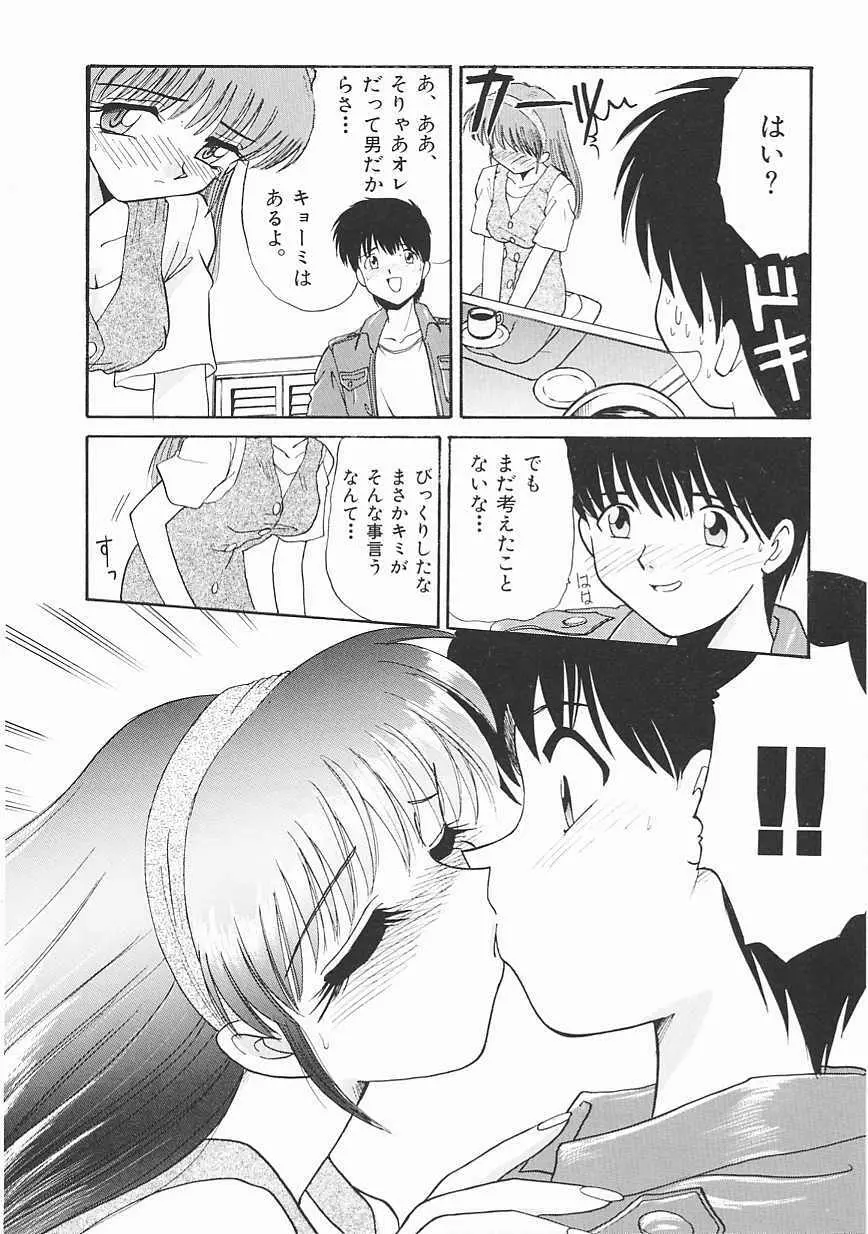 [板場広し] SHA-LA-LA Page.92