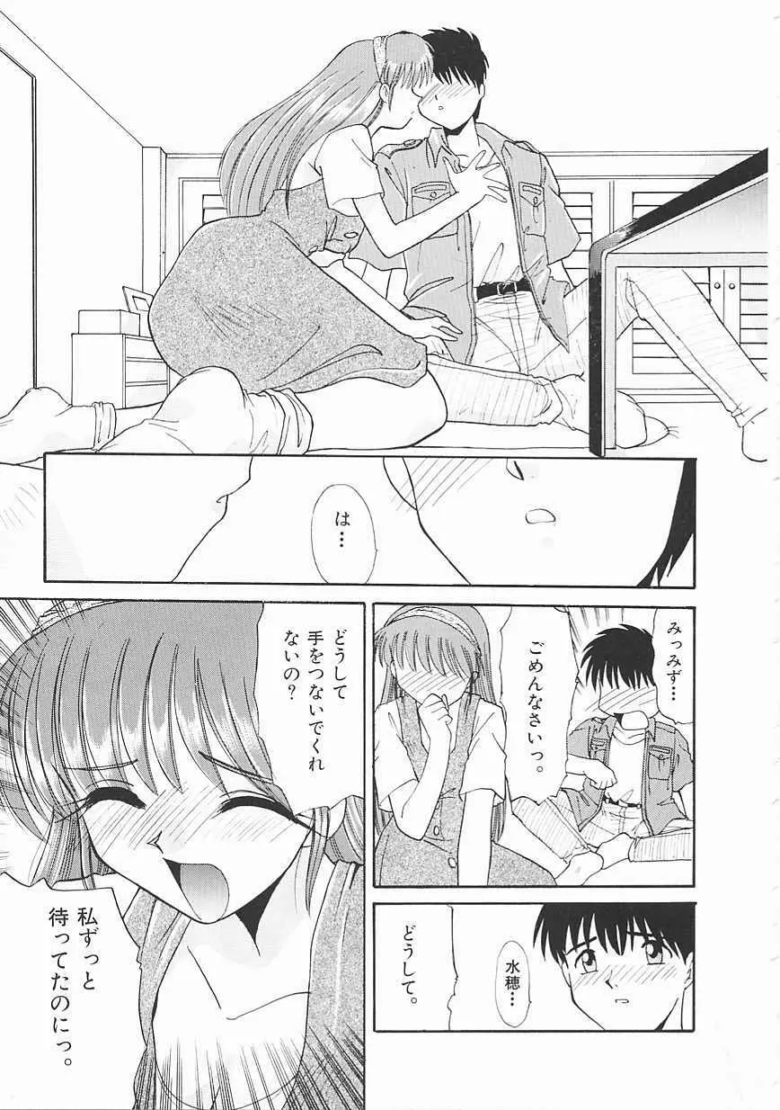 [板場広し] SHA-LA-LA Page.93