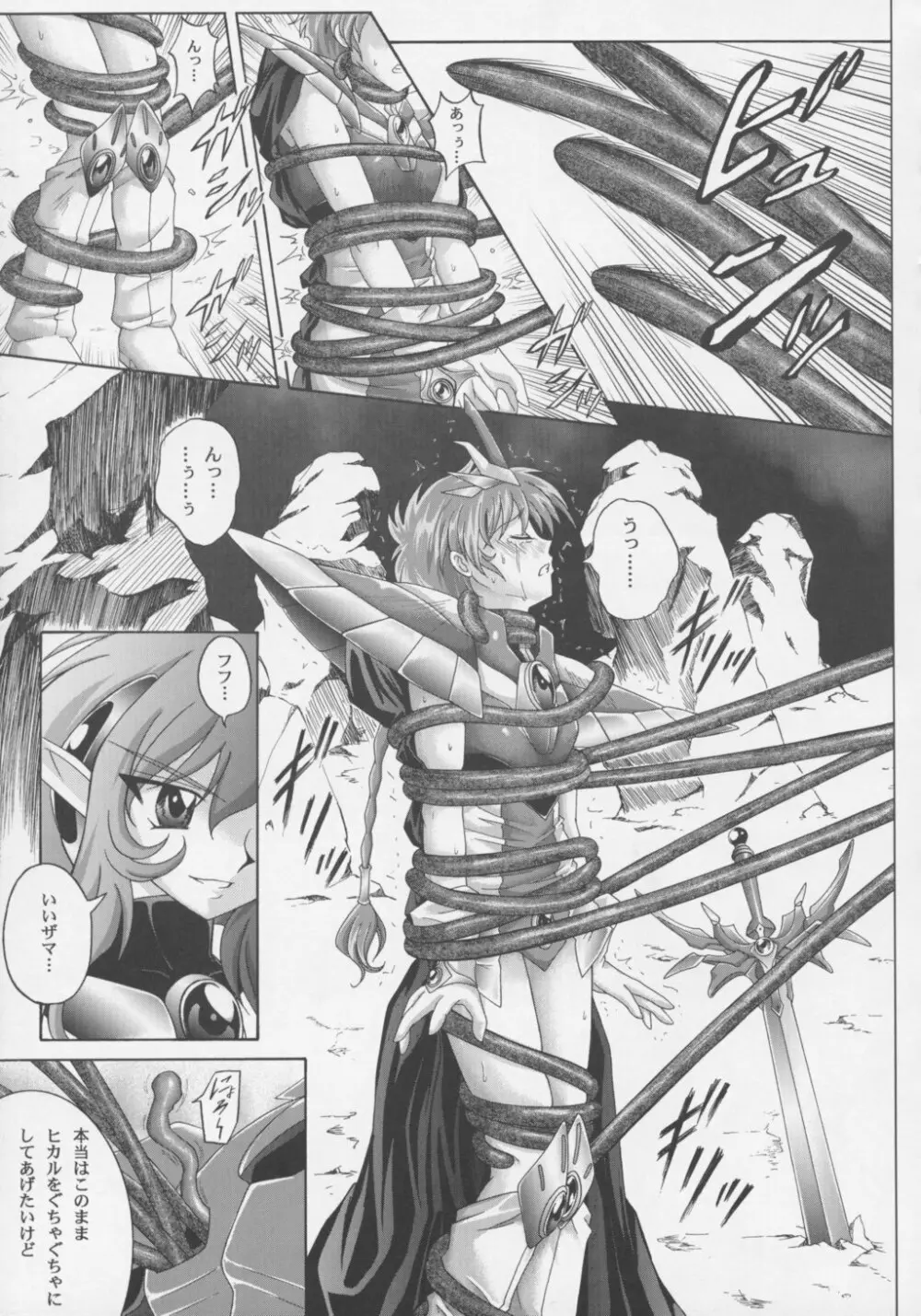 Centris -セントリス- Page.44