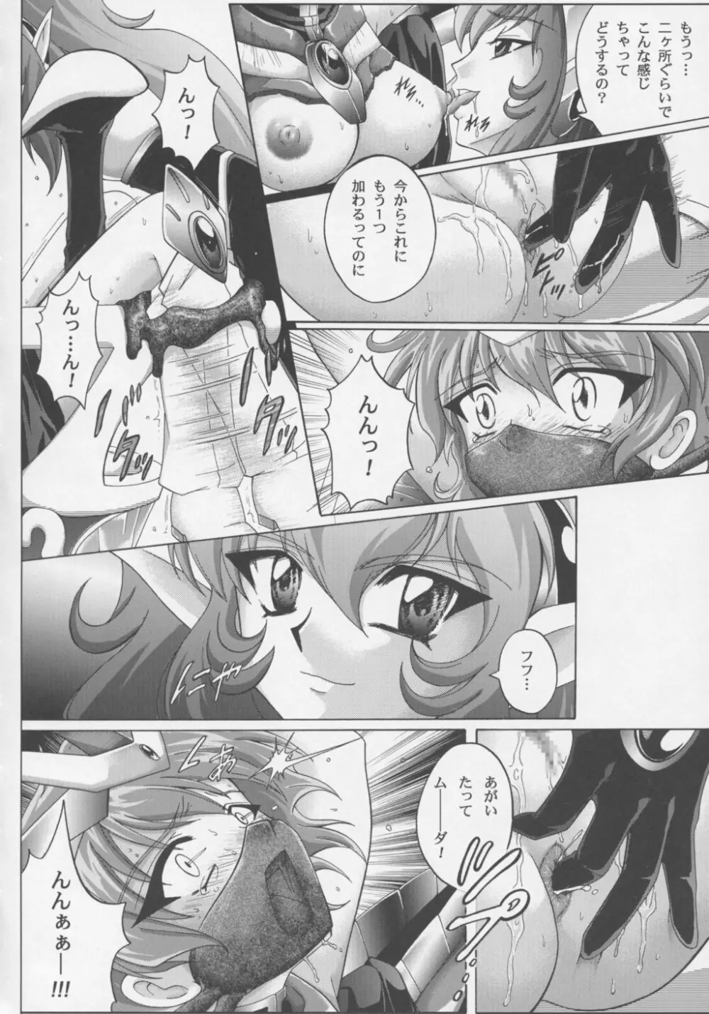 Centris -セントリス- Page.63