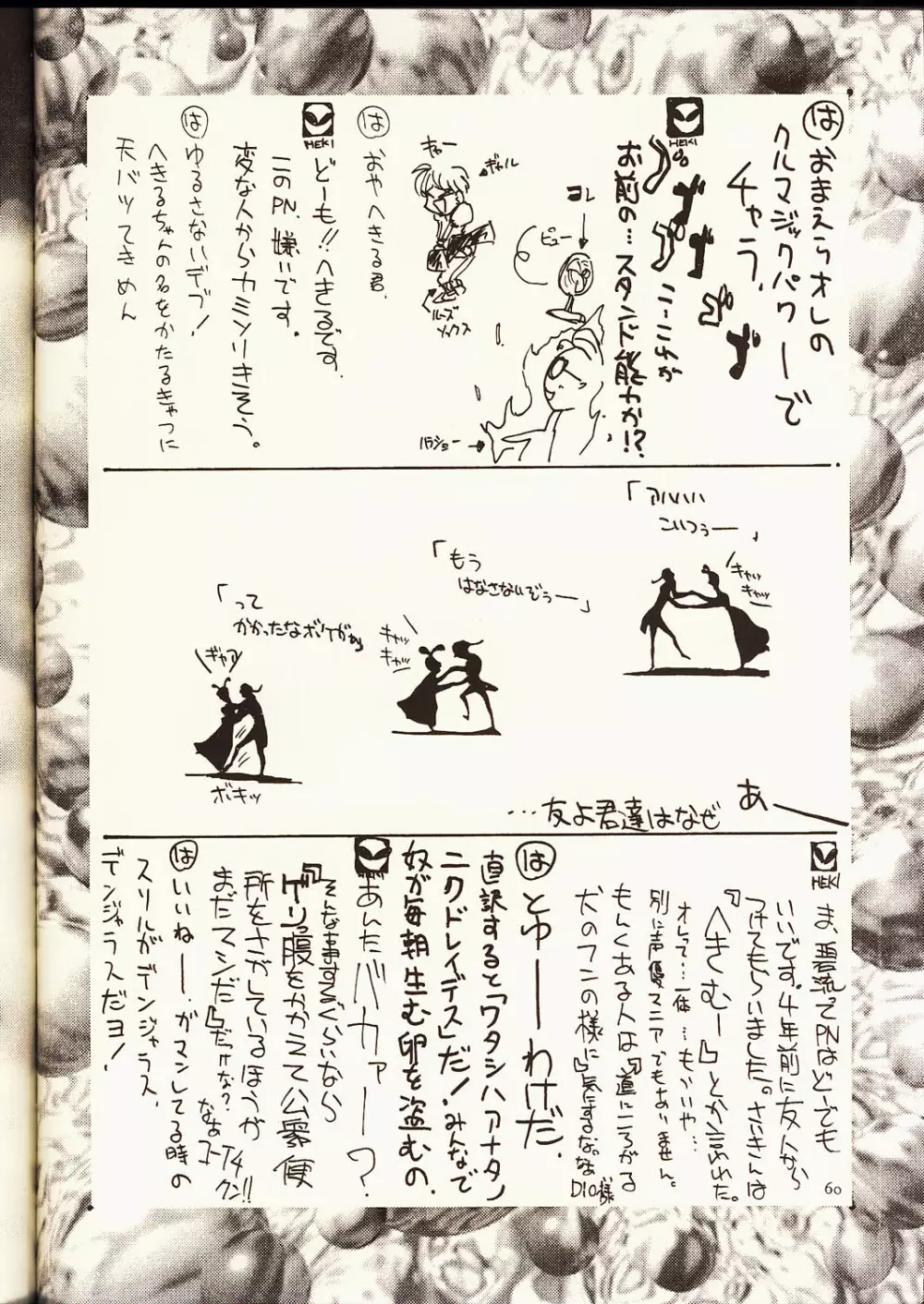 瑠璃堂画報 弐 Page.59