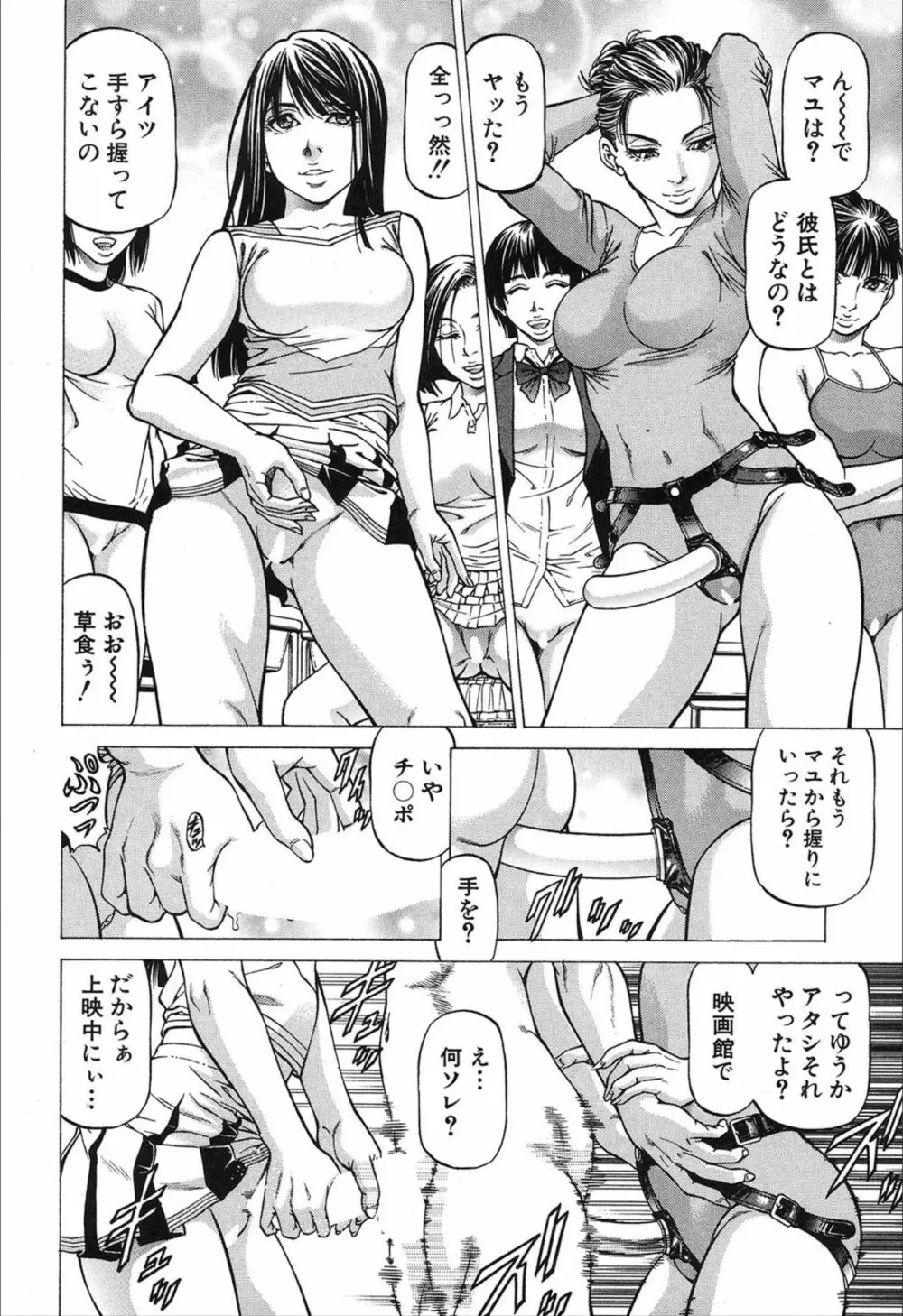 WILD GIRL Page.45