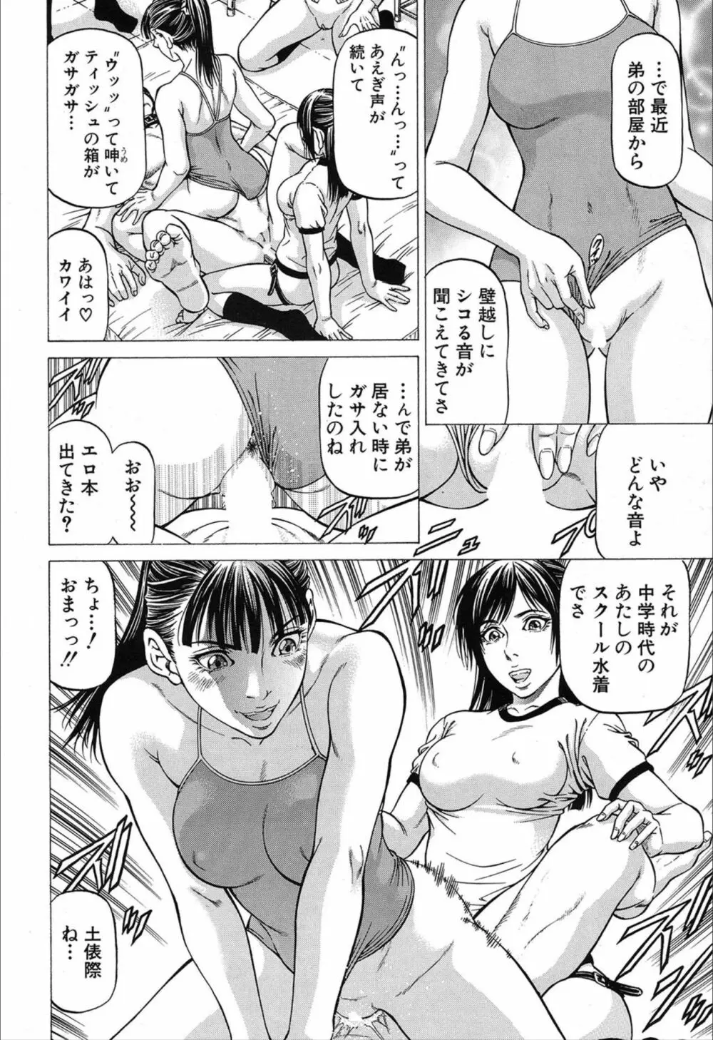 WILD GIRL Page.47